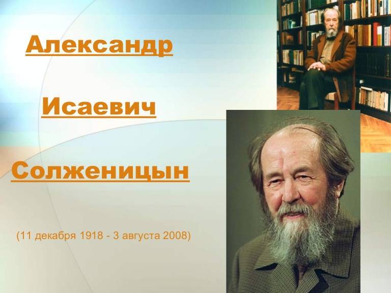 Александр исаевич солженицын - биография, информация, личная жизнь