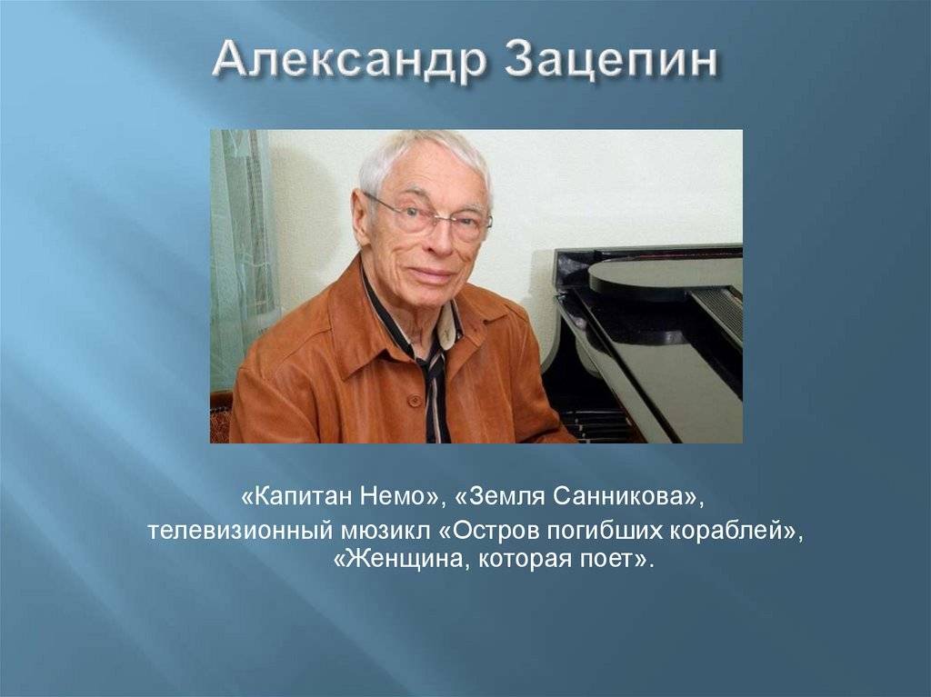 Антон владимирович зацепин: биография, карьера и личная жизнь