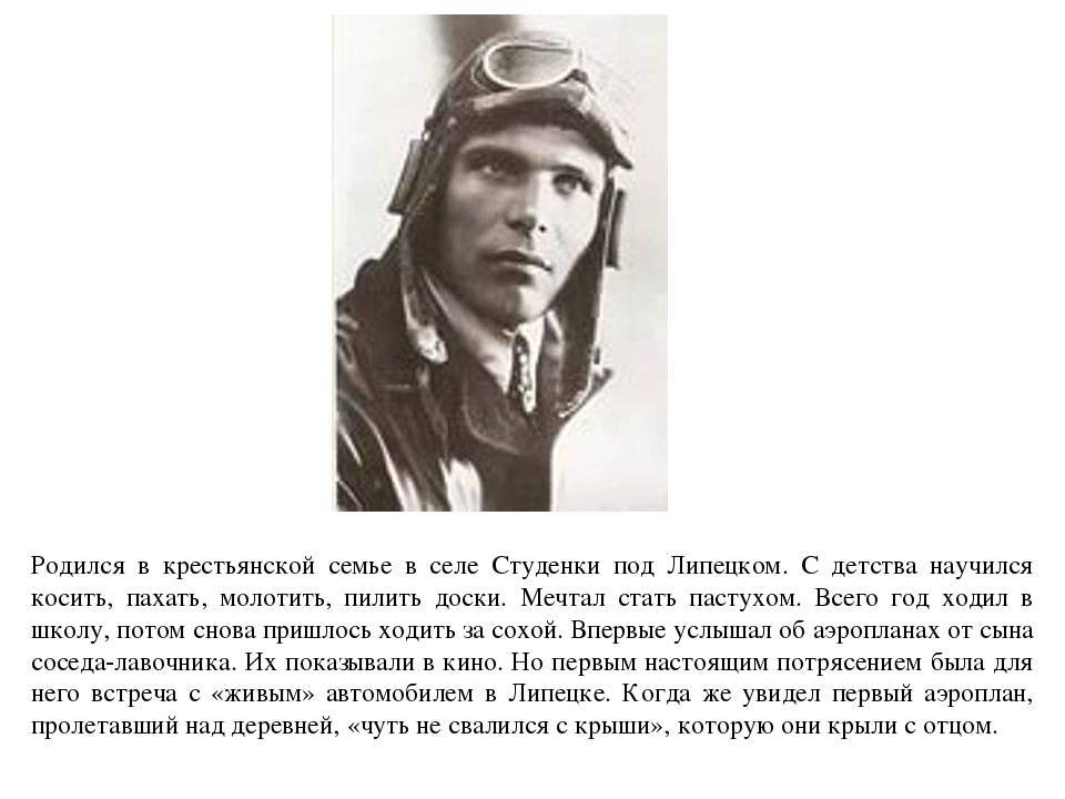 От сохи к самолёту. 10 фактов из жизни знаменитого советского лётчика михаила водопьянова. новости общества