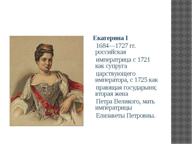 Княгиня дашкова екатерина романовна: биография, семья, интересные факты из жизни, фото
