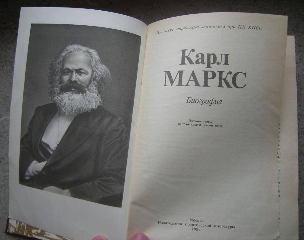 Карл маркс - биография, личная жизнь, фото