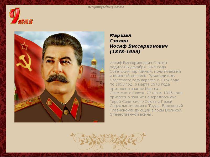 Почему иосиф джугашвили назвал себя сталиным