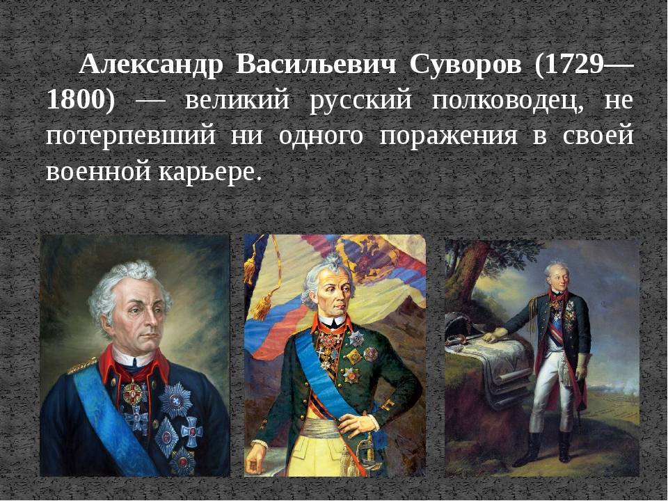 Александр суворов - биография, сражения, фото