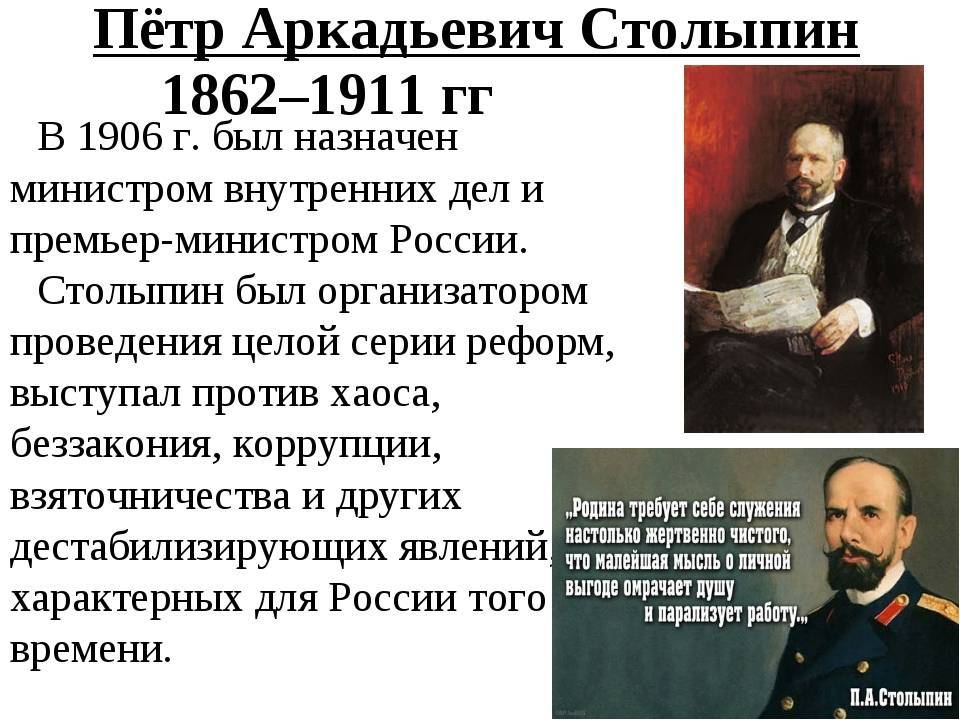 Петр столыпин - биография, личная жизнь, реформы, деятельность, смерть, фото и последние новости - 24сми