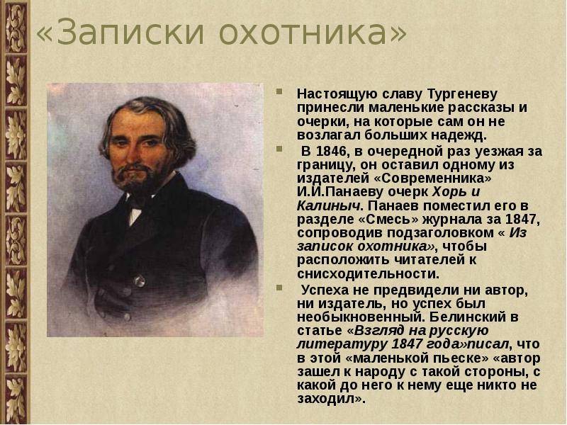 Иван сергеевич тургенев — викитека