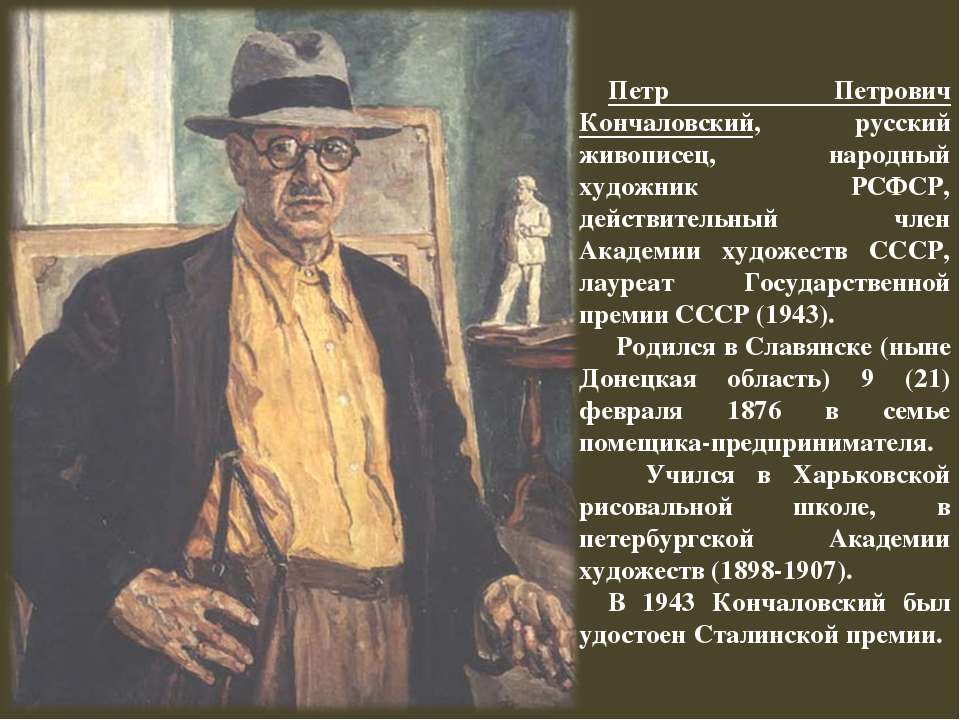 Петр кончаловский - фото, картины, биография, личная жизнь, причина смерти - 24сми