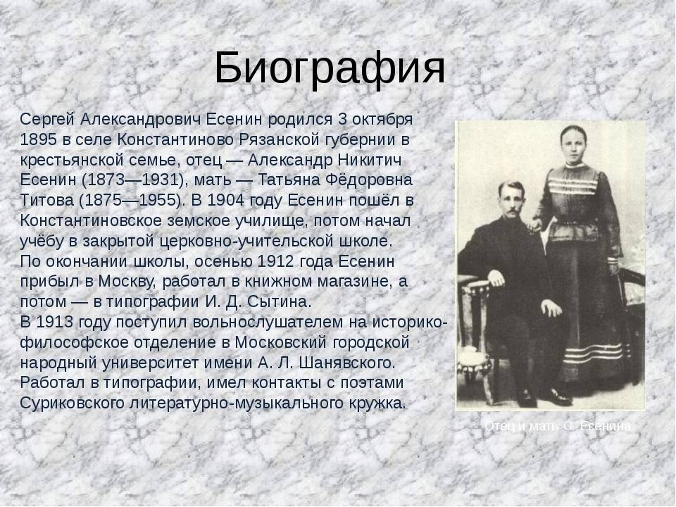 Сергей есенин - личная жизнь, женщин, дети, жены, любовницы