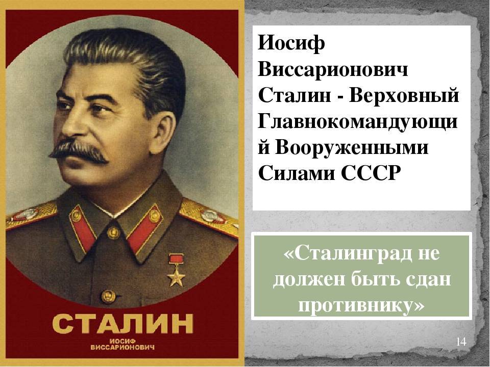 Сталин иосиф виссарионович: биография, интересные факты