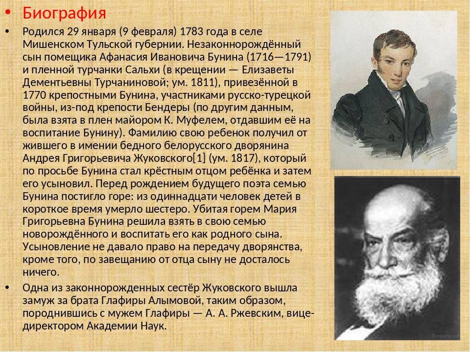 Николай егорович жуковский (1847-1921) [1948 - - люди русской науки. том 1]