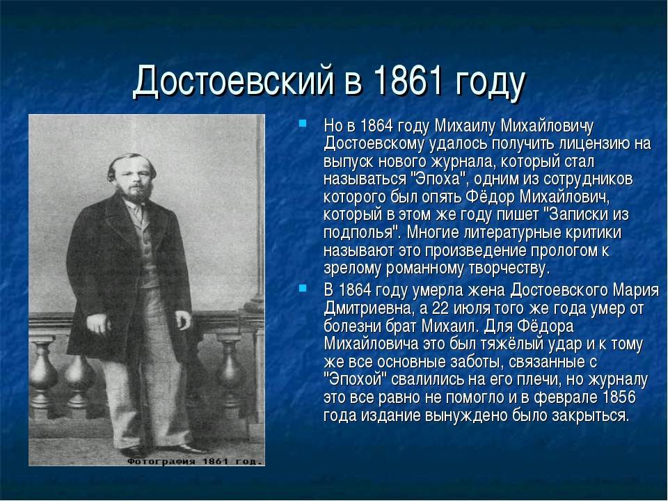 Фёдор достоевский - биография