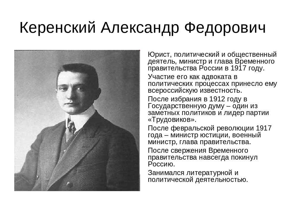 Александр керенский – «главноуговаривающий» революционной россии
