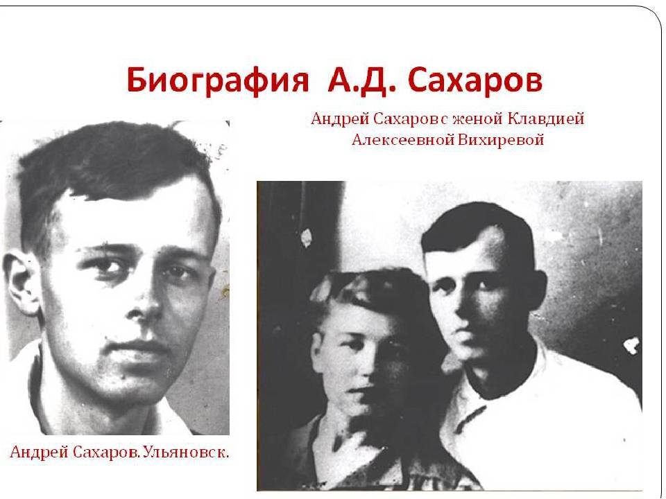 Андрей сахаров – биография, фото, личная жизнь, книги, водородная бомба - 24сми