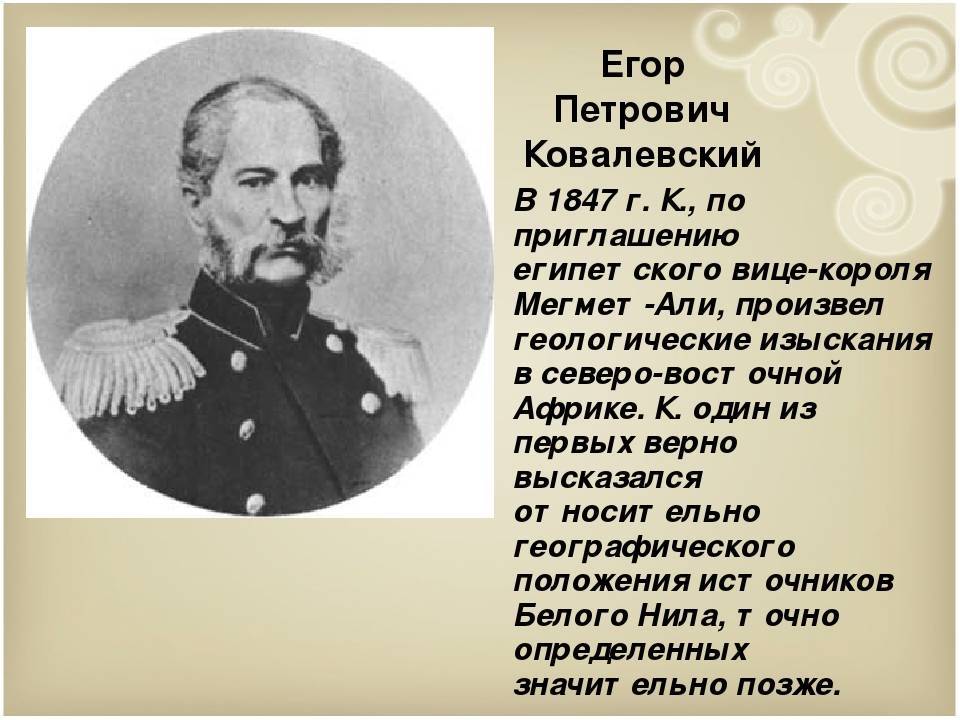 Ковалевский, егор петрович — википедия