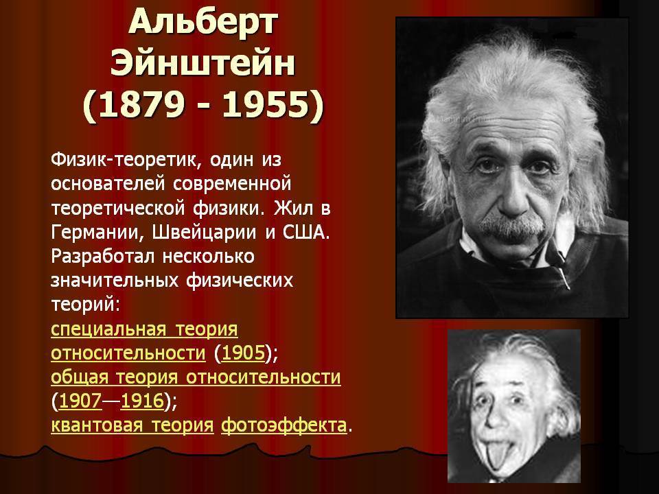 Альберт эйнштейн – биография, открытия, теории, фото - 24сми