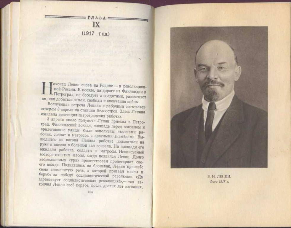 Кем стал для населения россии ленин, биография, история жизни