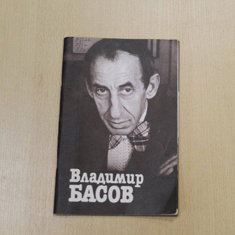 Владимир басов - биография, информация, личная жизнь, фото, видео