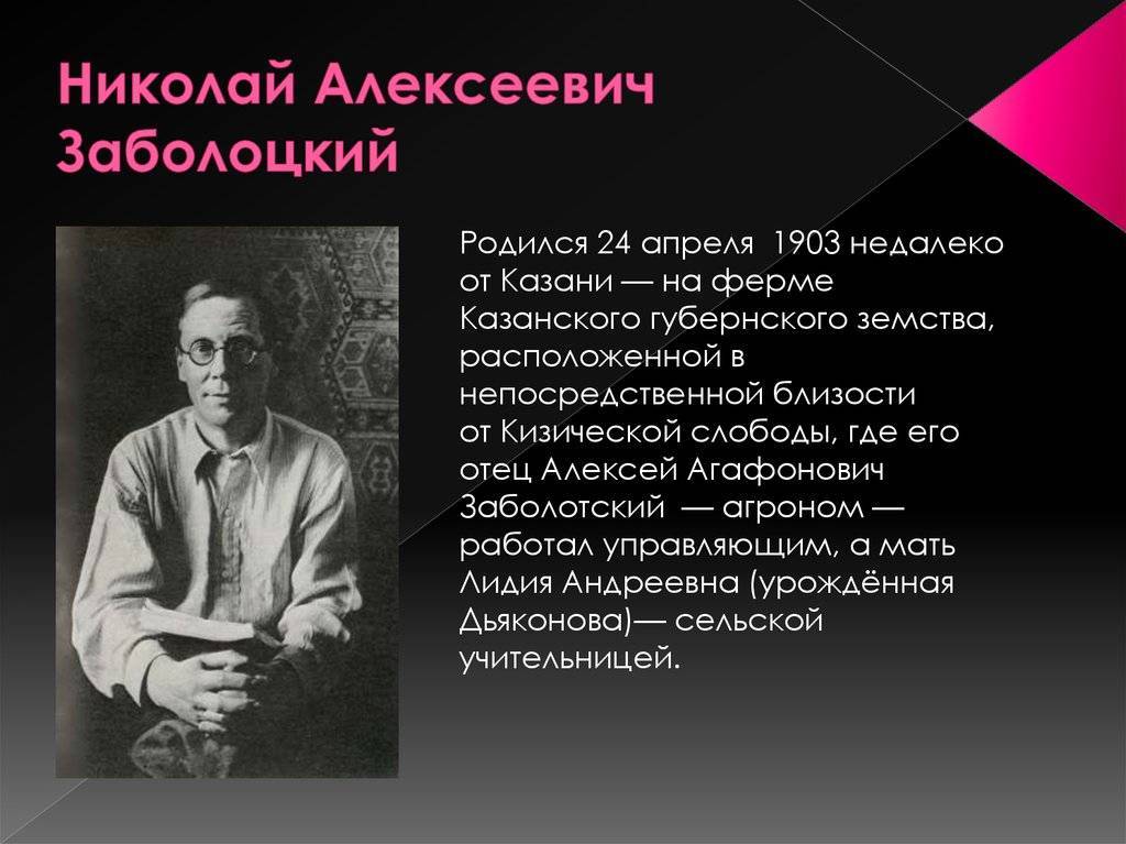 Николай заболоцкий - биография, личная жизнь, фото