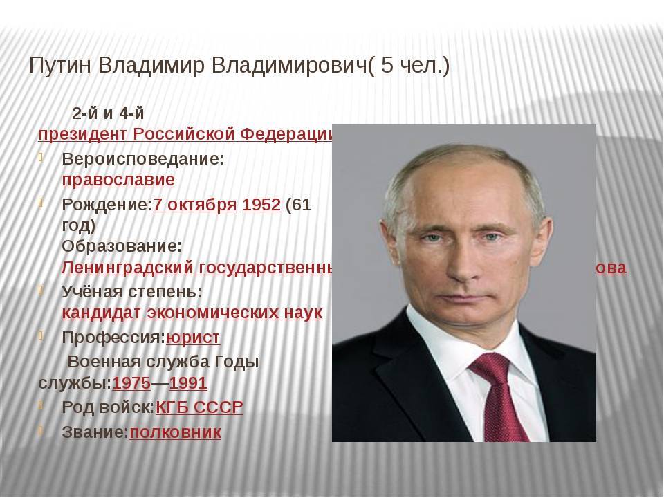 Владимир путин — президент российской федерации