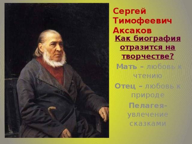 Аксаков, иван сергеевич