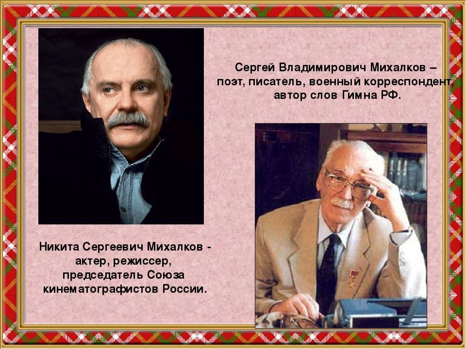 Сергей михалков - биография, информация, личная жизнь