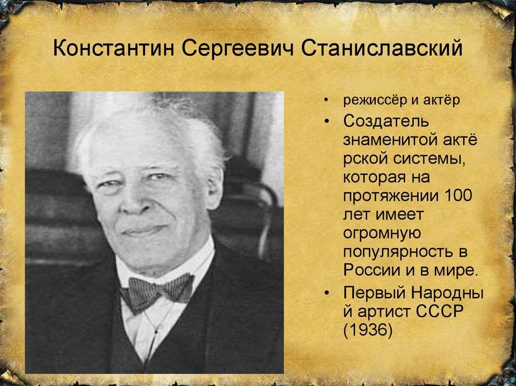 Станиславский, константин сергеевич — википедия