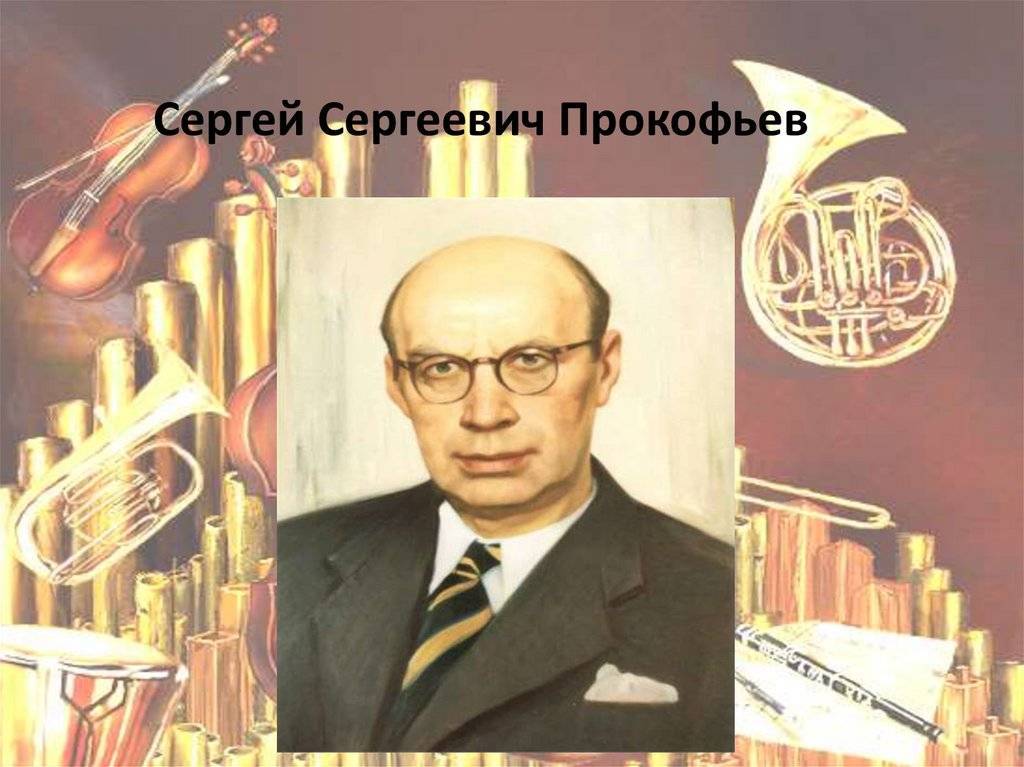 Сергей сергеевич прокофьев (sergei prokofiev) | belcanto.ru