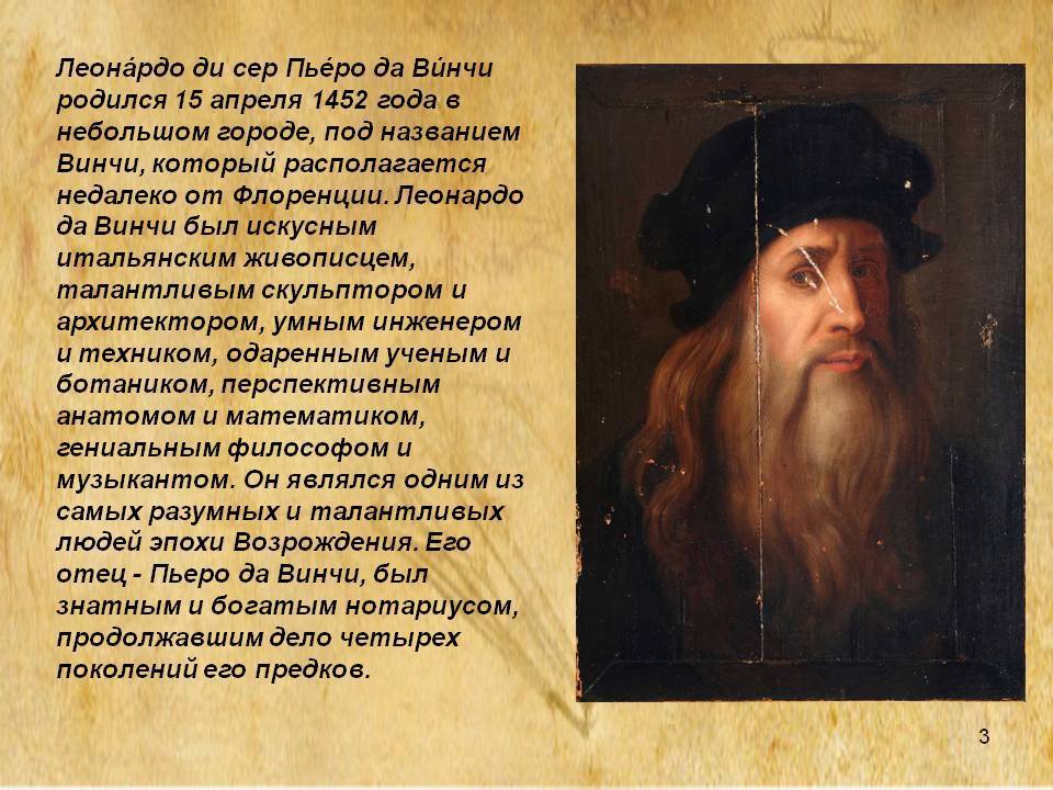 Леонардо да винчи – биография, кратко, самое главное, изобретения, картины