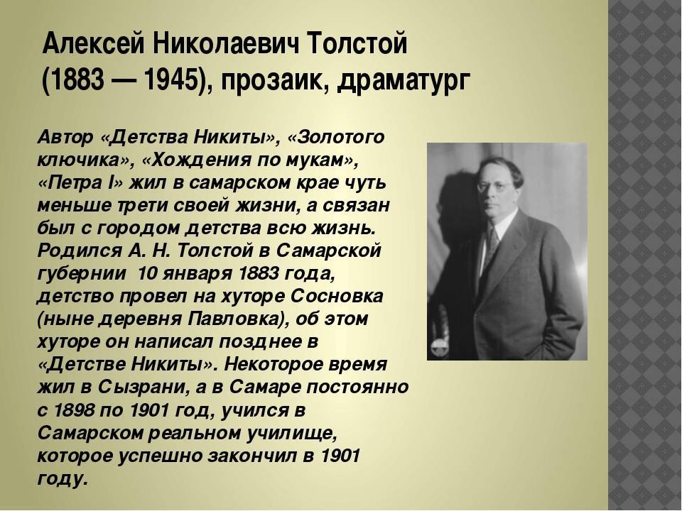 Алексей толстой - биография, информация, личная жизнь, фото, видео
