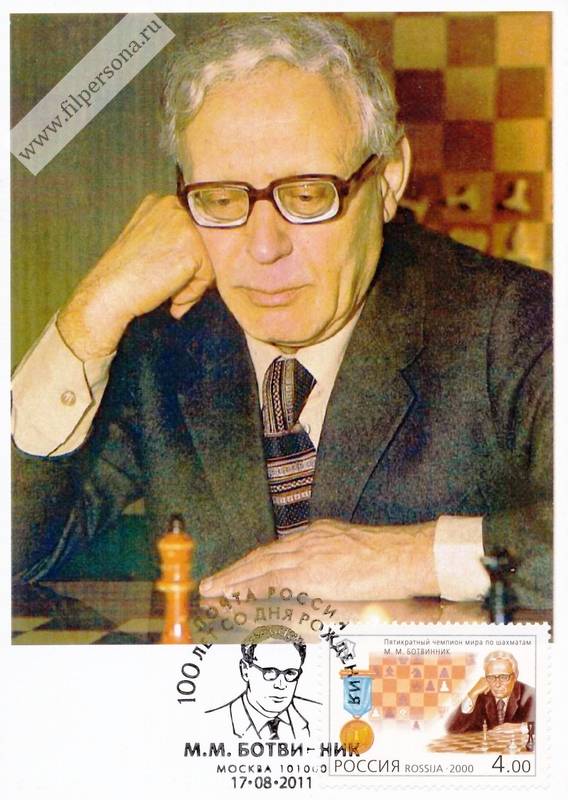 Михаил ботвинник: шахматист и энергетик