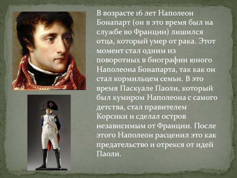 Наполеон iii