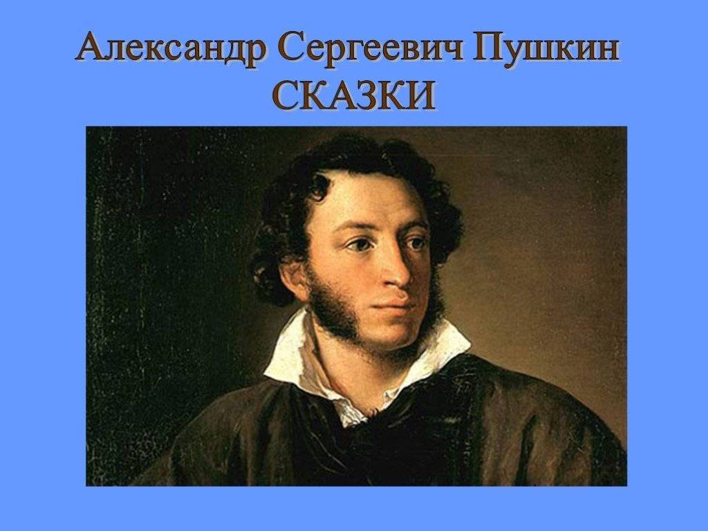 Александр пушкин - биография, фото, личная жизнь, стихи, дюма, смерть - 24сми