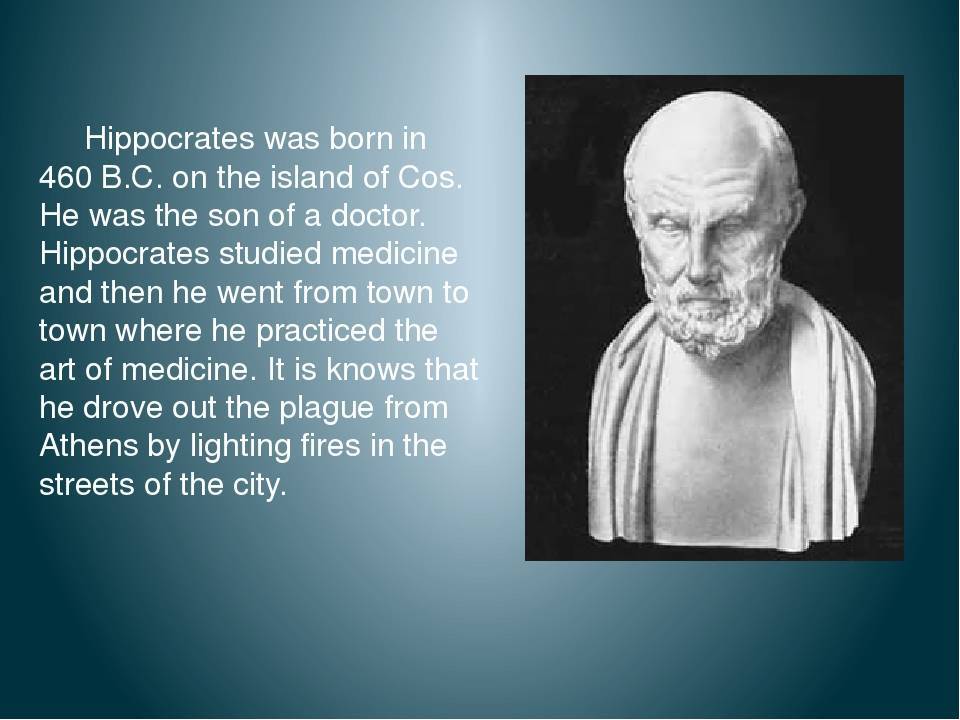 Гиппократ – биография, фото, личная жизнь, работы и клятва - 24сми