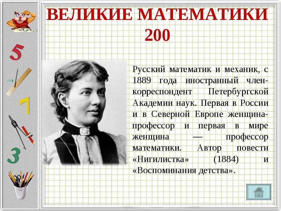 Урок 1: что такое математика? - 100urokov.ru