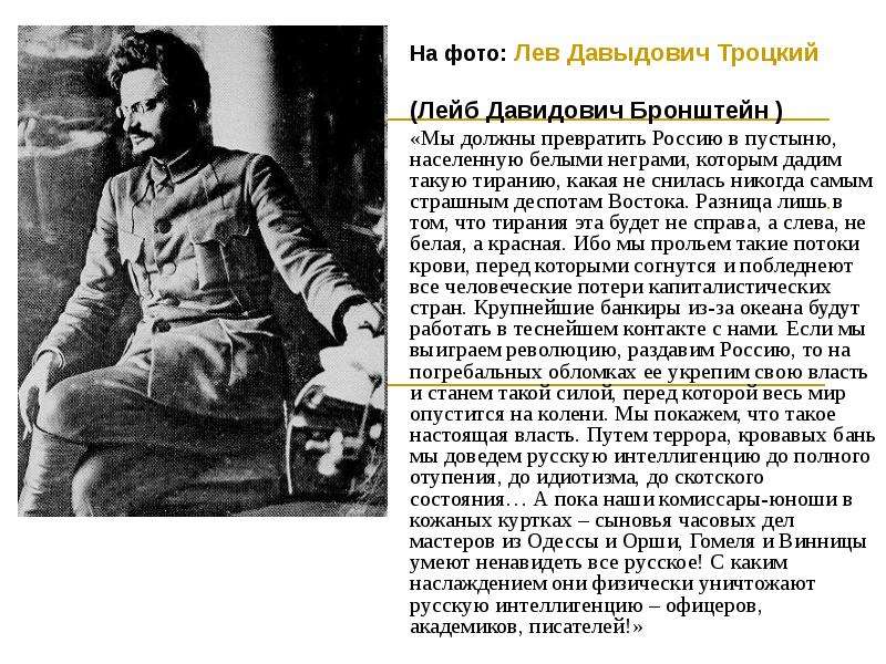 Краткая биография троцкого льва давидовича: самое главное