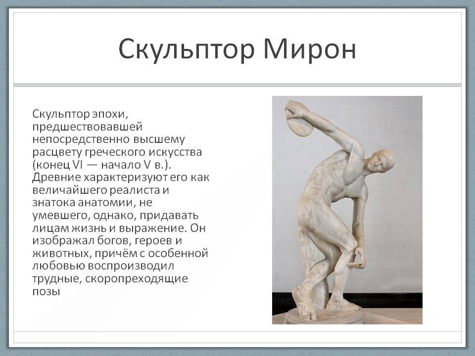 Профессия скульптор: описание, важные качества, плюсы и минусы работы