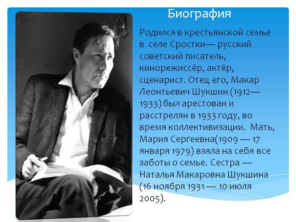 Василий шукшин - великий русский режиссер, а также писатель