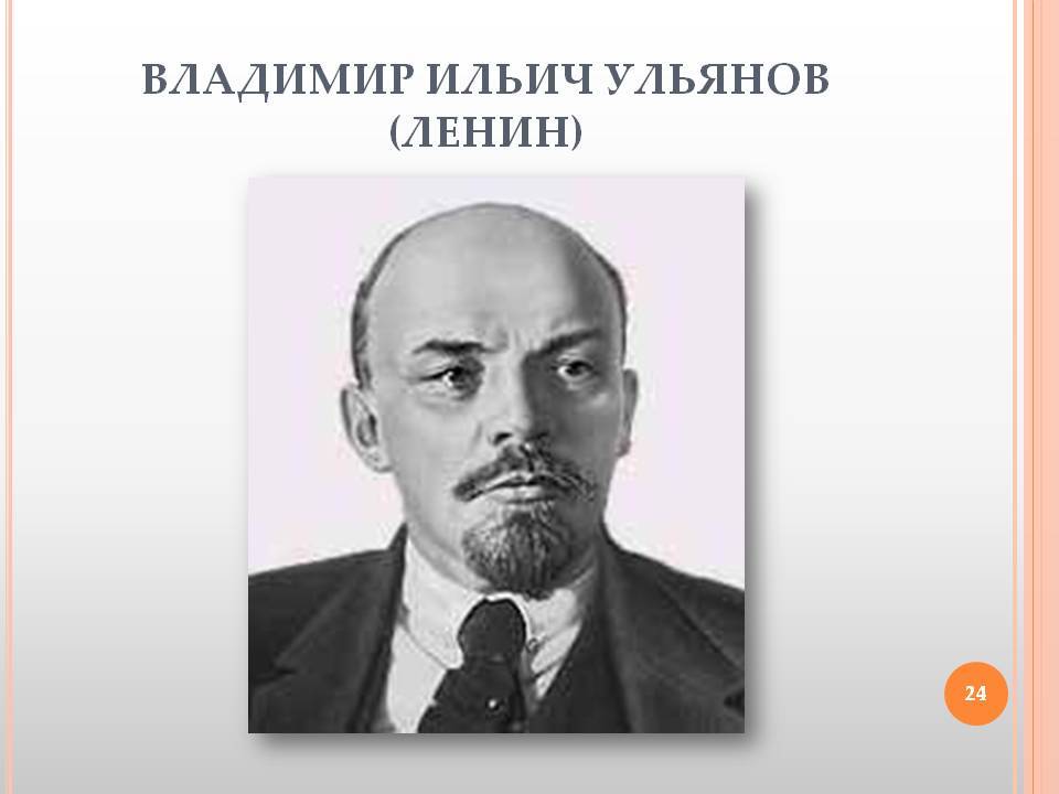 Ленин владимир ильич - биография, новости, фото, дата рождения, пресс-досье. персоналии глобалмск.ру.