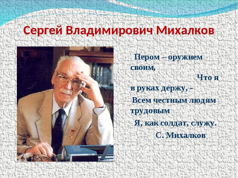 Михалков, сергей владимирович — википедия