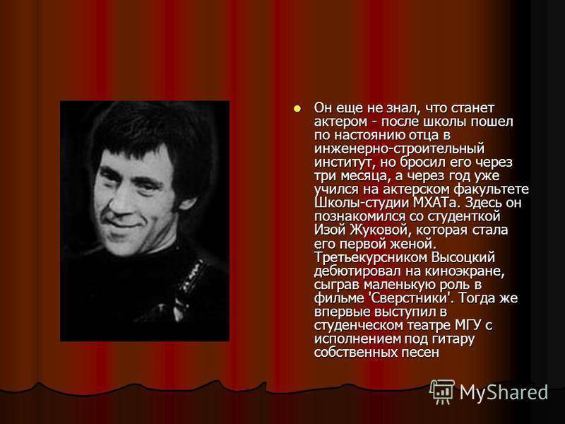 Смерть высоцкого: дата, причины, подробности. фото и видео, как это произошло, от чего умер
