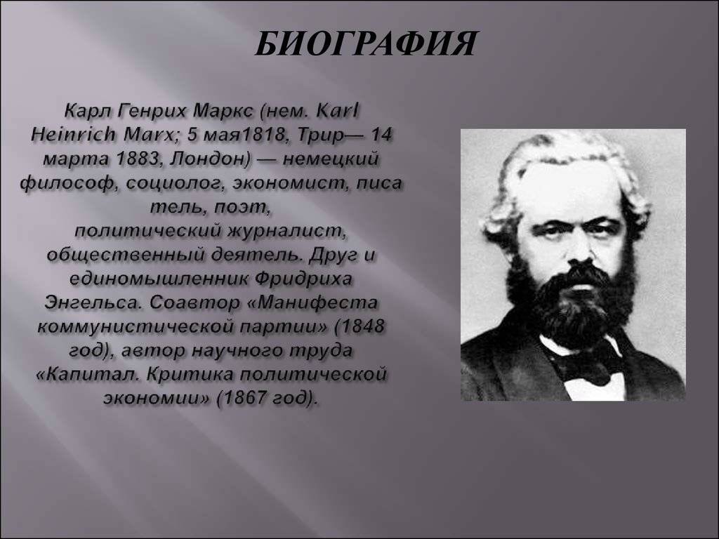 Маркс карл. книги онлайн