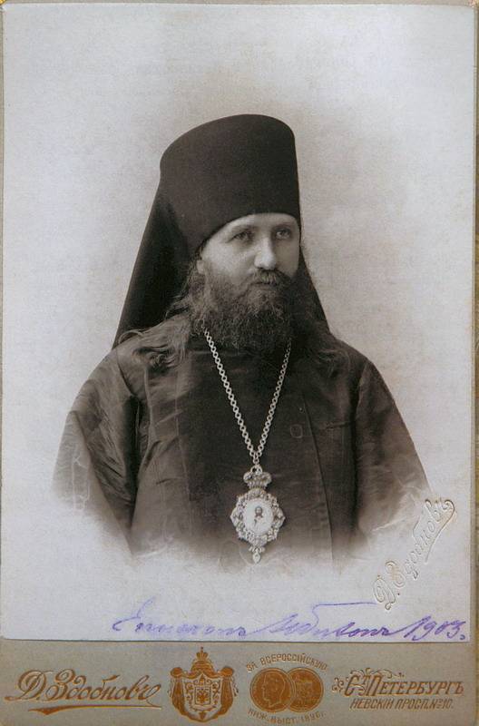 11. патриарх тихон. новые мученики российские