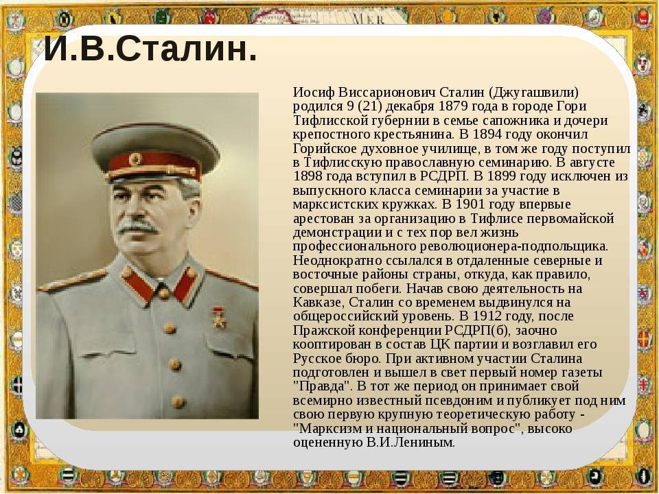 Thepeson: иосиф сталин, биография, история жизни, причины известности