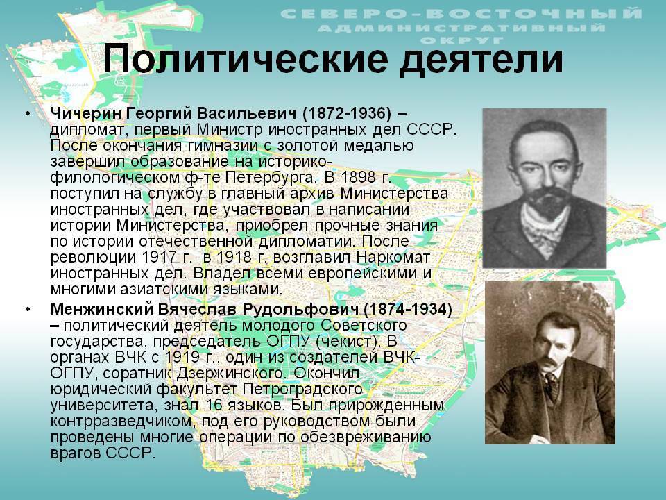 Государственные деятели
