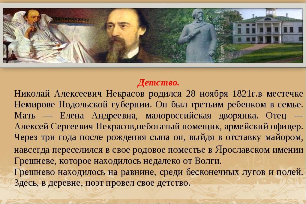 Николай некрасов – биография, фото, личная жизнь, стихи и книги - 24сми