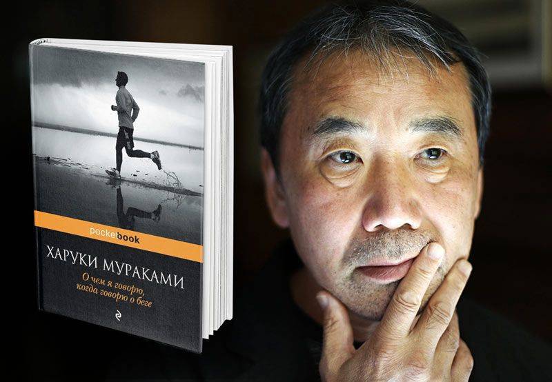 Харуки мураками — писатель и марафонец