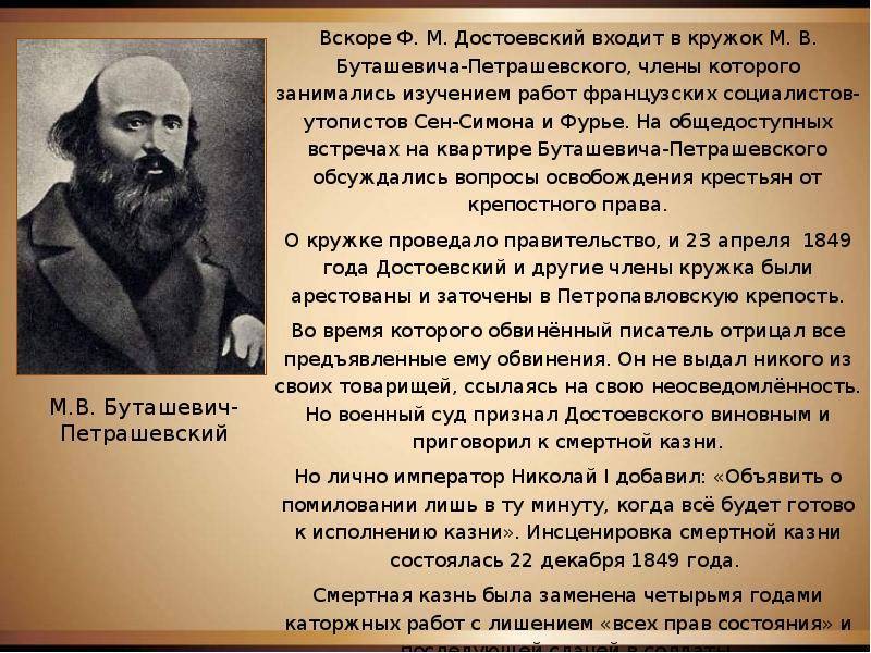 Биография достоевского