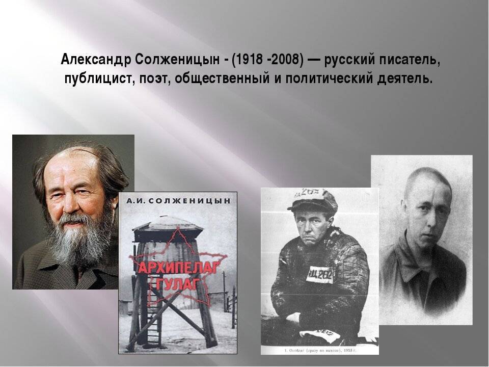 Александр солженицын - биография, личная жизнь, смерть, книги, фото и последние новости | биографии
