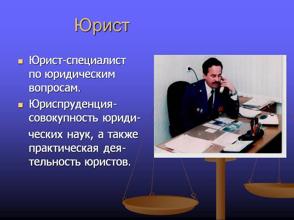 Услуги судебного юриста в москве - юристы по судебным делам, стоимость юриста в суде