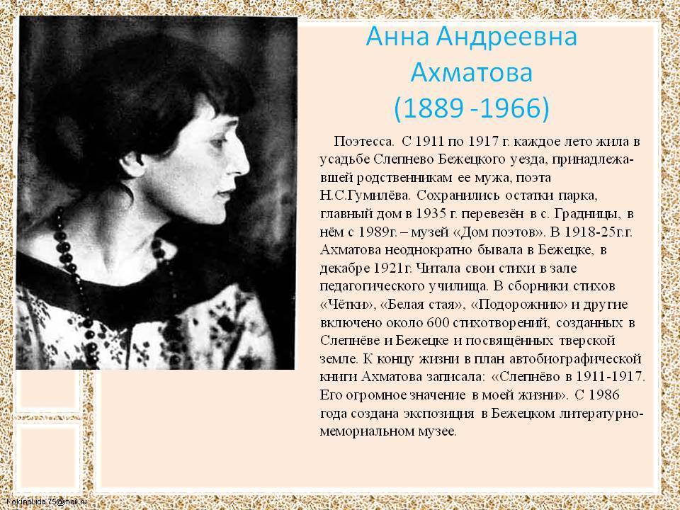 Анна ахматова - биография, личная жизнь, стихи, возраст, фото, смерть и последние новости - 24сми