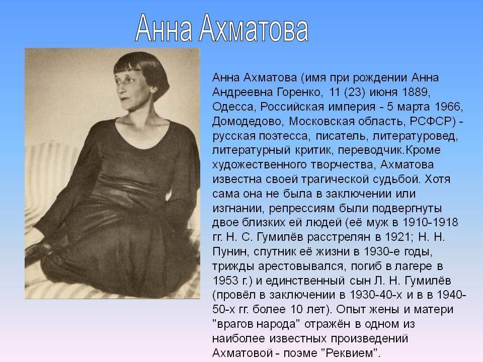 Анна андреевна ахматова биография, фото, семья и дети